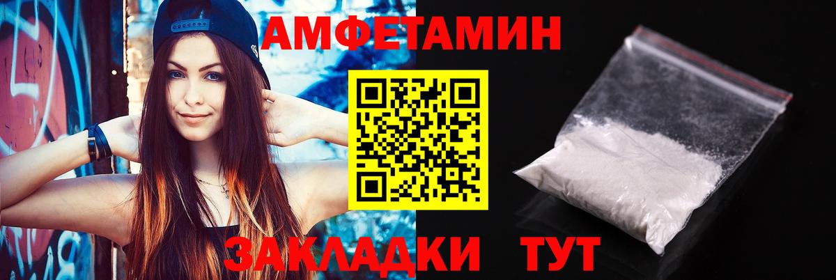Amphetamine  Вход с VPN  Губаха  АМФ VHQ  Амфетамин 