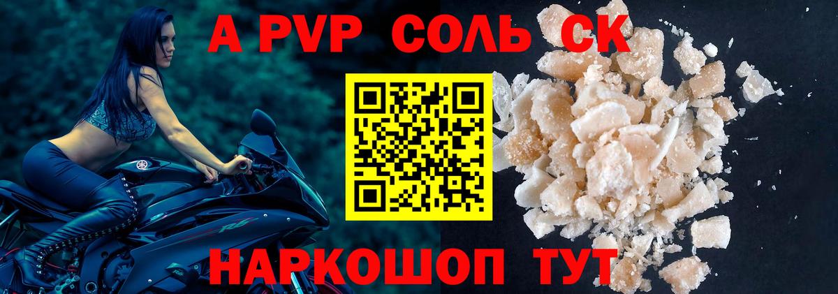 Alpha-PVP СК  Альфа ПВП мука  APVP  Вход с VPN  APVP СК  Губаха 