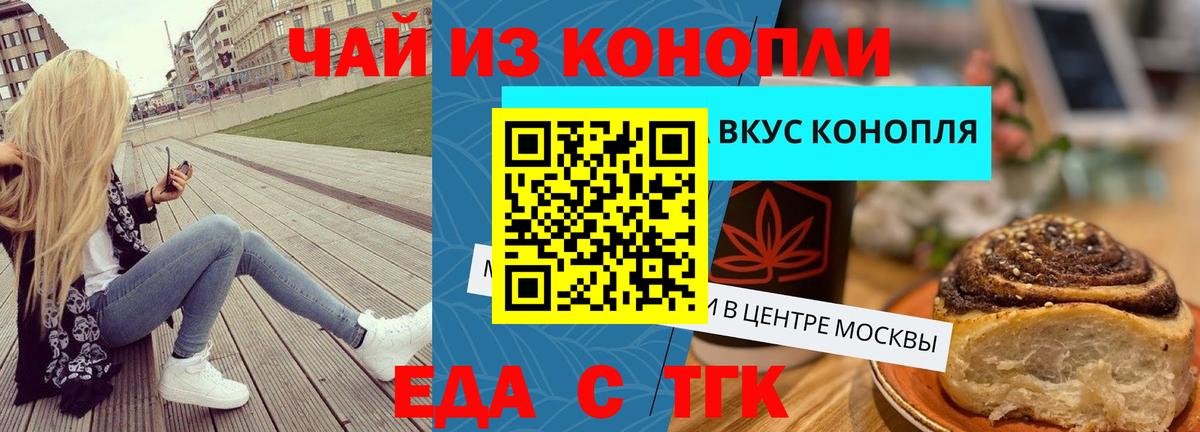 Губаха  Еда ТГК конопля  Вход с VPN 