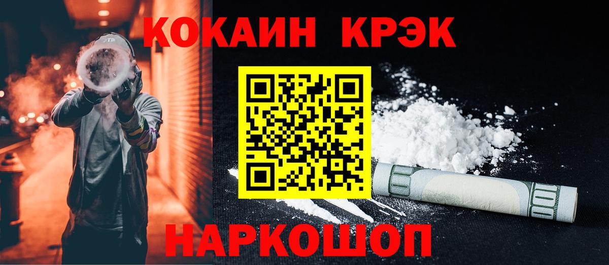 COCAIN 99% Губаха