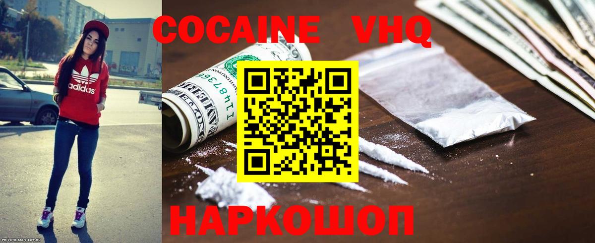 Губаха  КОКАИН Перу  Вход с VPN 