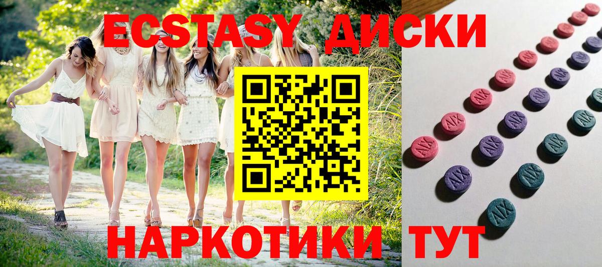ЭКСТАЗИ Дубай Губаха
