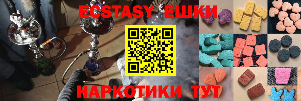 Губаха  Экстази  Вход с VPN  ЭКСТАЗИ Дубай  Ecstasy диски 
