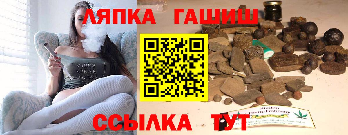Губаха  Гашиш hashish  Вход с VPN 