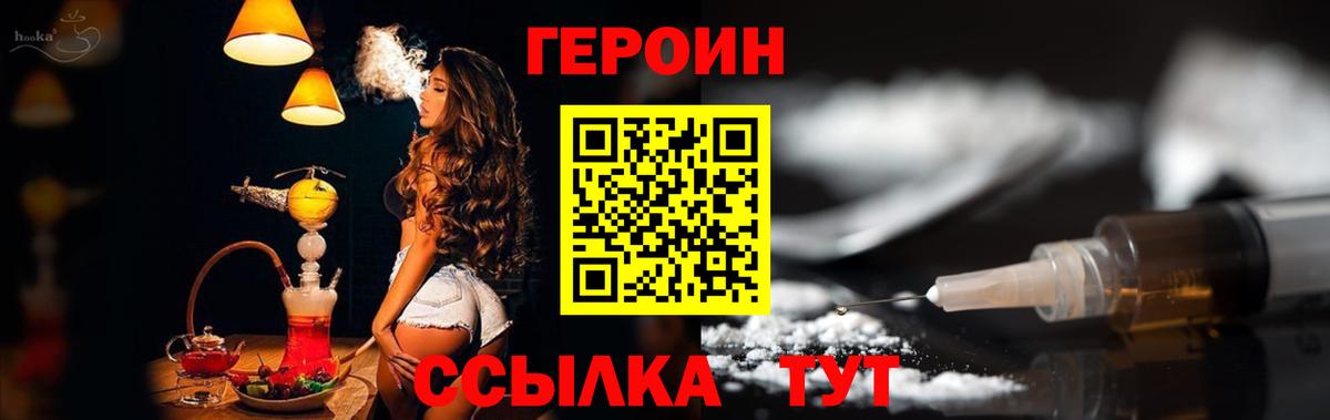 ГЕРОИН VHQ Губаха