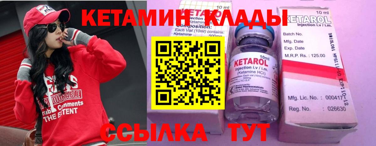 Губаха  Кетамин ketamine  Вход с VPN  Кетамин VHQ 