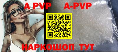apvp Аша
