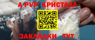apvp Аша