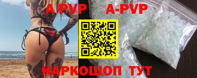 apvp Аша