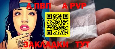apvp Аша