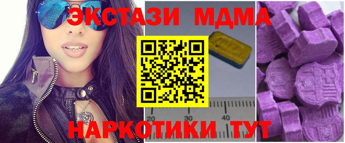МДМА VHQ  МДМА VHQ  Губаха  МДМА  Вход с VPN 