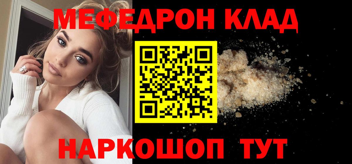 МЕФ кристаллы Губаха