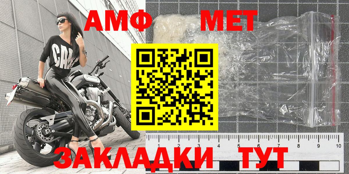 МЕТАМФЕТАМИН пудра Губаха