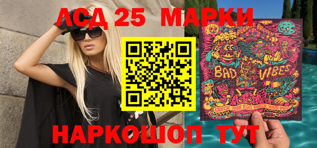 Губаха  Наркотические марки  Вход с VPN  цена   Марки 25I-NBOMe 1,5мг 
